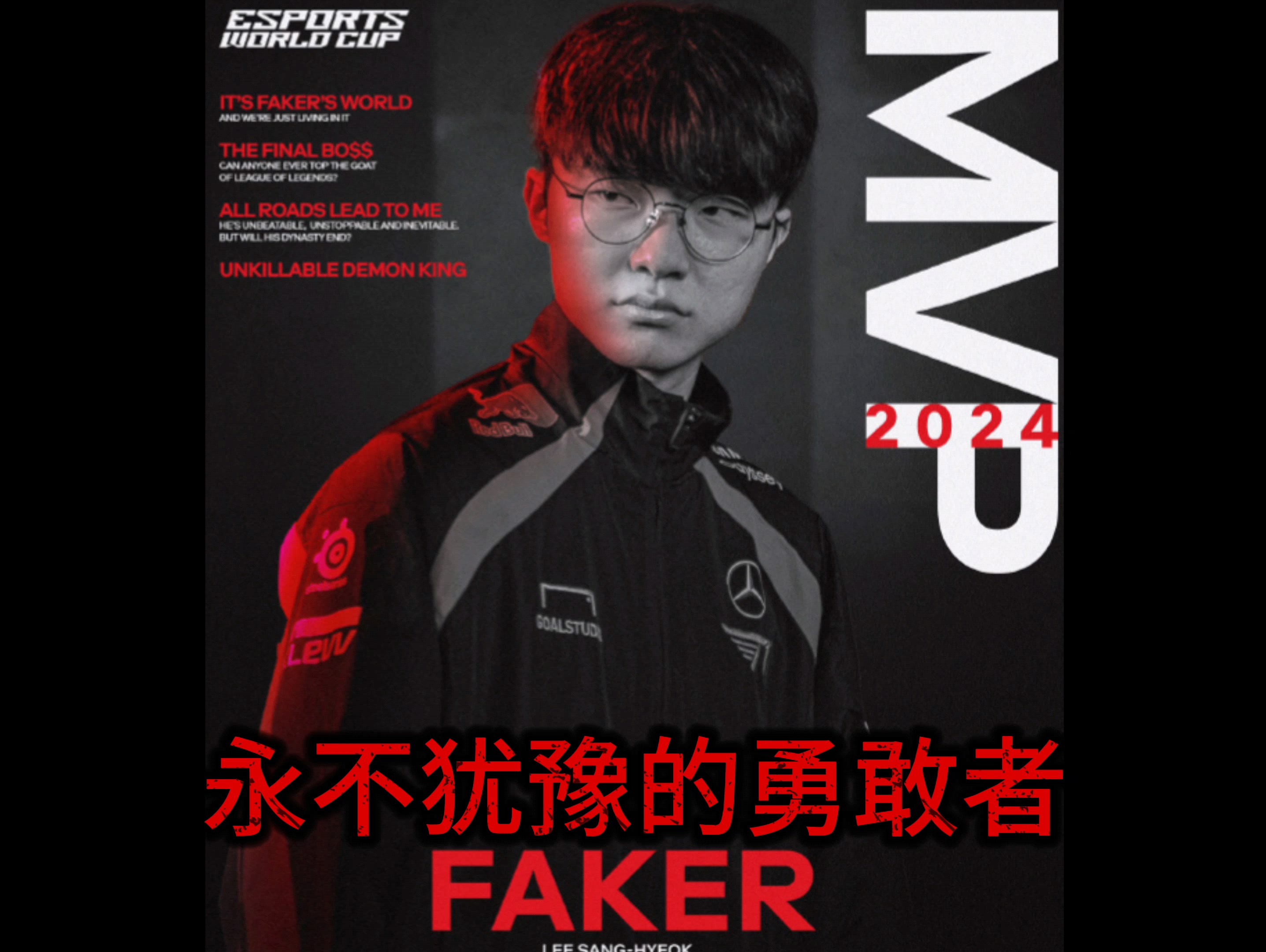 Faker意外战胜切尔西，败北引爆全场！